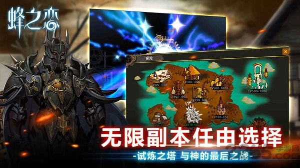 蜂之恋官方版本游戏