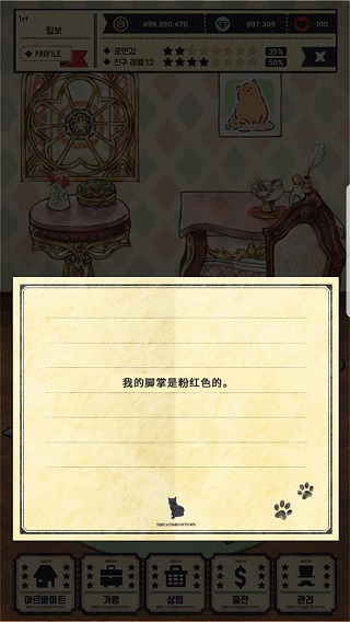 猫咪天堂官方app版游戏