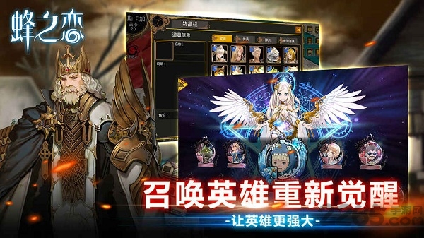 蜂之恋官方版本游戏