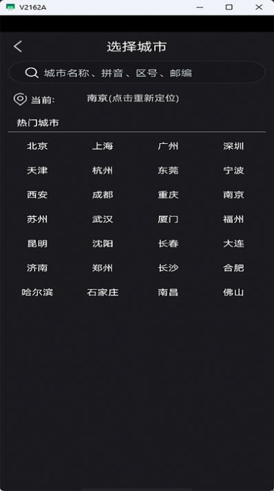 行云日历APP