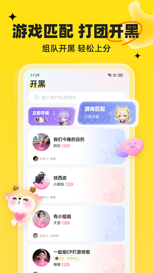 我c官方版免费APP