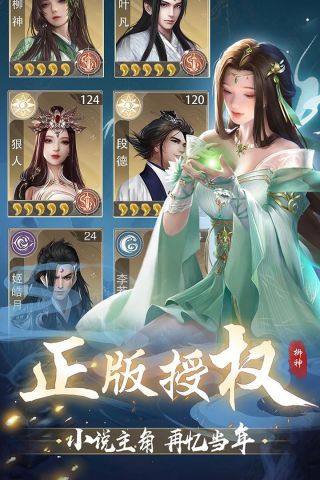 辰东群侠传官方版手机版游戏