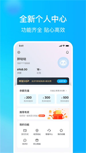 熊猫外卖手机版APP