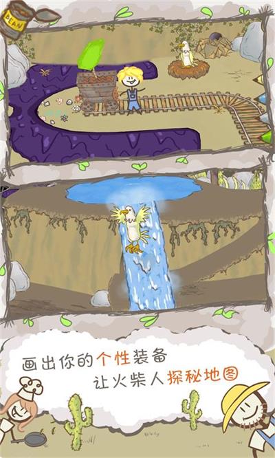 画个火柴人22023年游戏