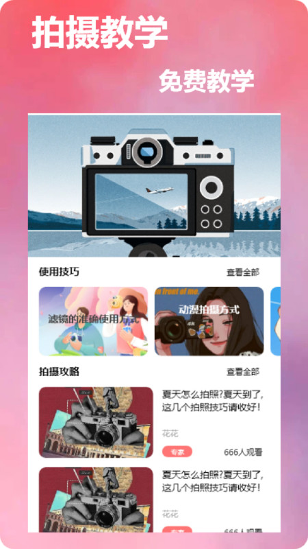 dizz胶片相机APP
