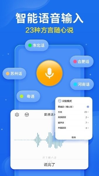 小小音形APP