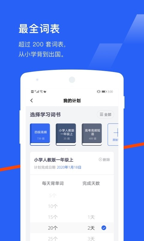 百词斩官方版appAPP