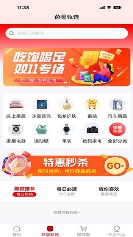 燕巢本地生活APP