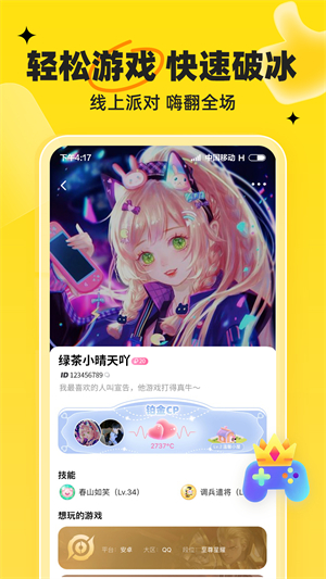 我c官方版免费APP