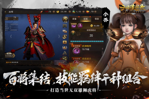 三国诛将录官方版游戏