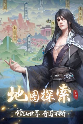 辰东群侠传官方版手机版游戏