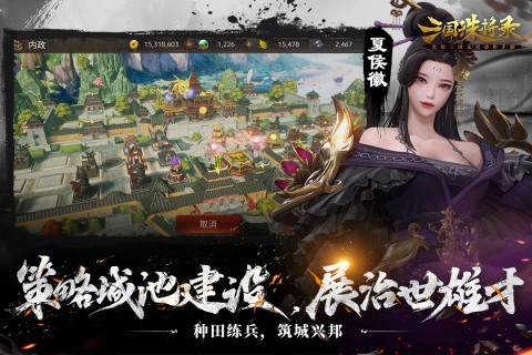 三国诛将录官方版游戏