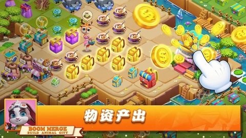 繁荣合并游戏