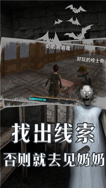恐怖老奶奶内置菜单手机app游戏