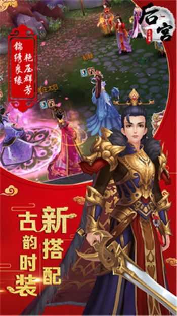 后宫三千佳丽游戏