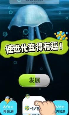 生命进化软件游戏