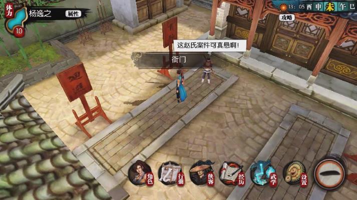 无敌极限流游戏