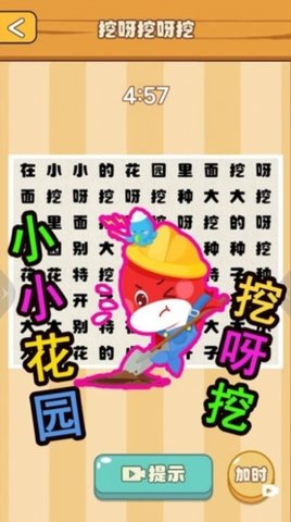 节奏国王2023游戏