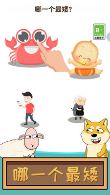 瞎猜什么免广告版游戏