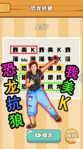 节奏国王2023游戏