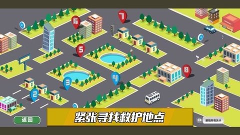 拯救橡皮人app游戏
