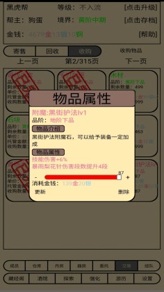 帮派养成app游戏游戏