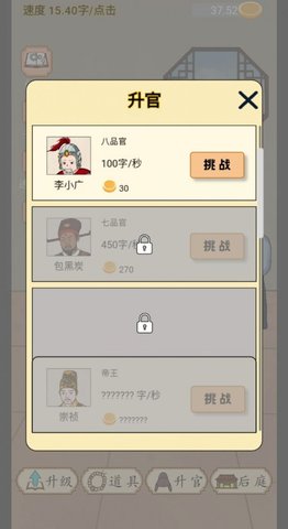 当帝王有多好游戏游戏