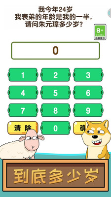 瞎猜什么免广告版游戏