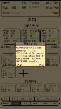帮派养成app游戏游戏