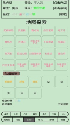 帮派养成app游戏游戏