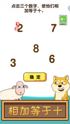 瞎猜什么免广告版游戏