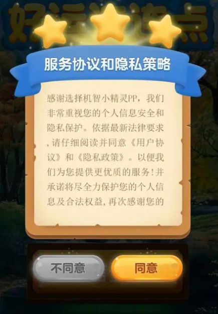 机智小精灵红包版2023游戏