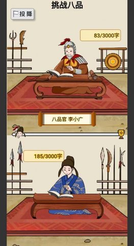当帝王有多好游戏游戏