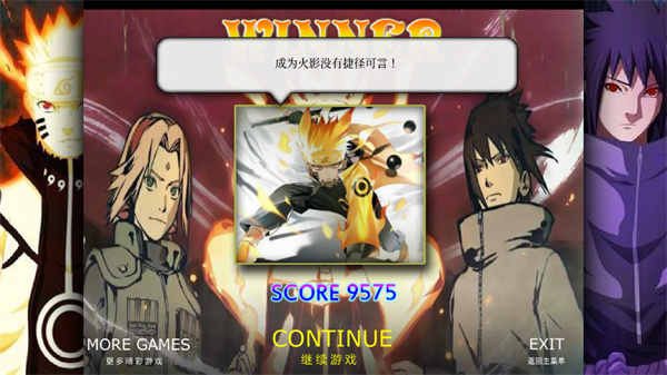 火影忍者亿忍集结0.5.6免费版游戏