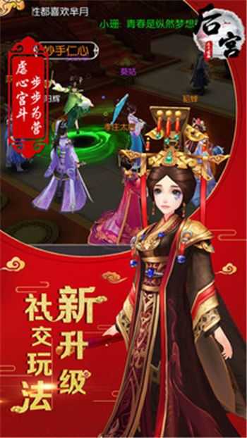 后宫三千佳丽游戏