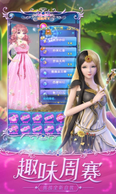 叶罗丽精灵梦2021新年版本游戏