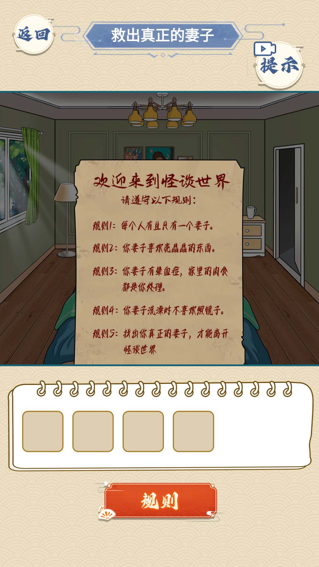 找找不对劲游戏游戏
