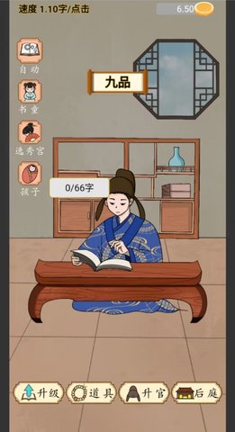 当帝王有多好游戏游戏
