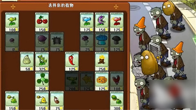 植物大战僵尸塔防版安装手机app免费游戏
