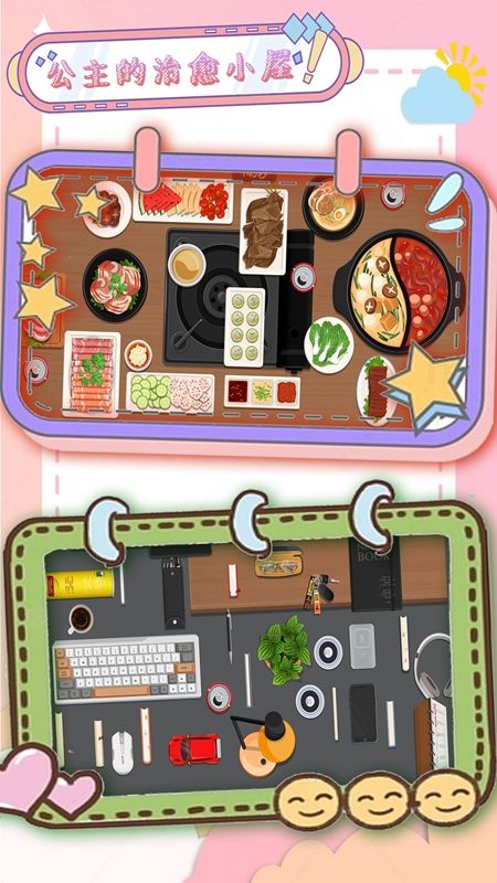 公主的治愈小屋app游戏