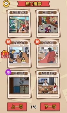 爆梗找茬王软件游戏