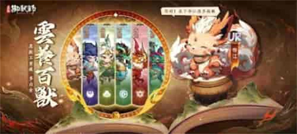 最强御兽师手机免费版游戏
