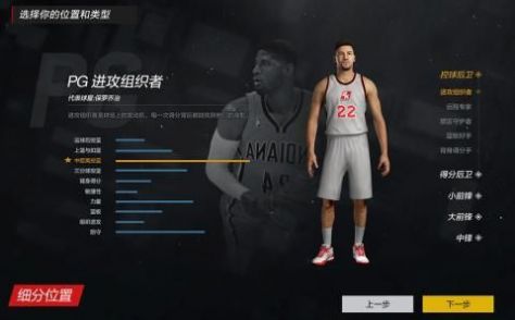nba2kol2移动云游版游戏