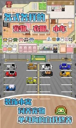 五魁首我的留学生活无限金币版游戏