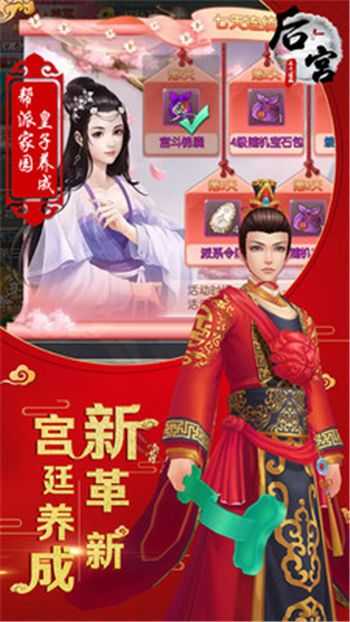 后宫三千佳丽游戏
