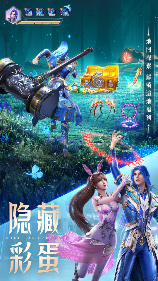 斗罗大陆武魂觉醒官服游戏