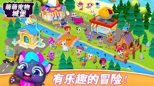 萌萌宠物城堡app游戏
