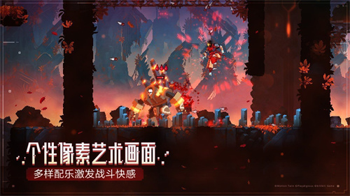 重生细胞恶魔城官方版免费游戏