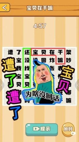 节奏国王2023游戏