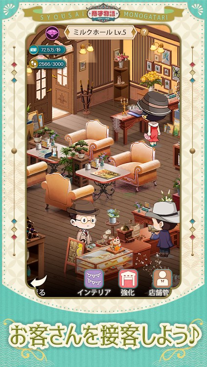 商才物语游戏游戏